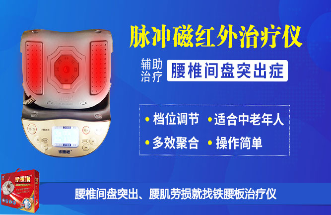 一般腰椎間盤突出最好的治療方法是那些